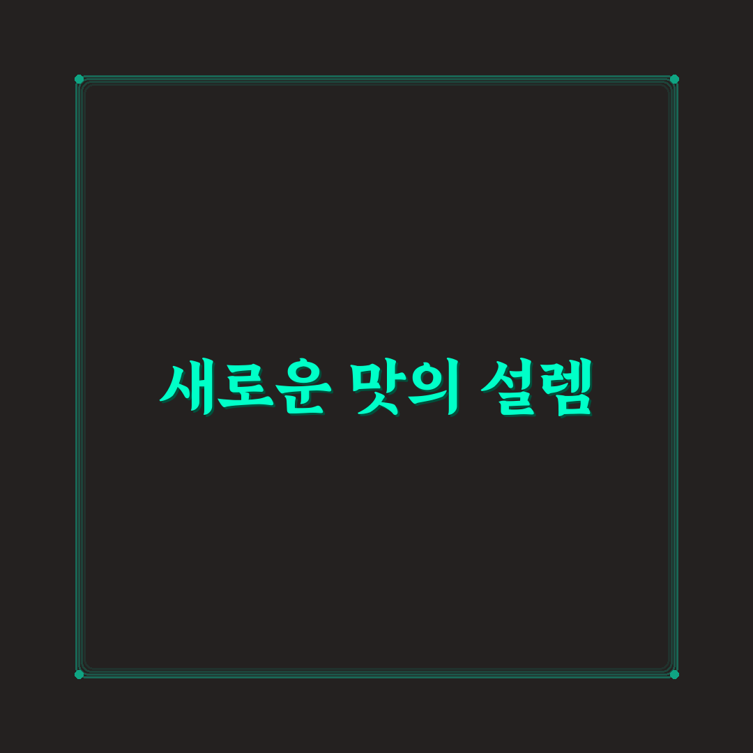 무실동조아분식 방문 후기, 솔직한 맛과 분위기 이야기