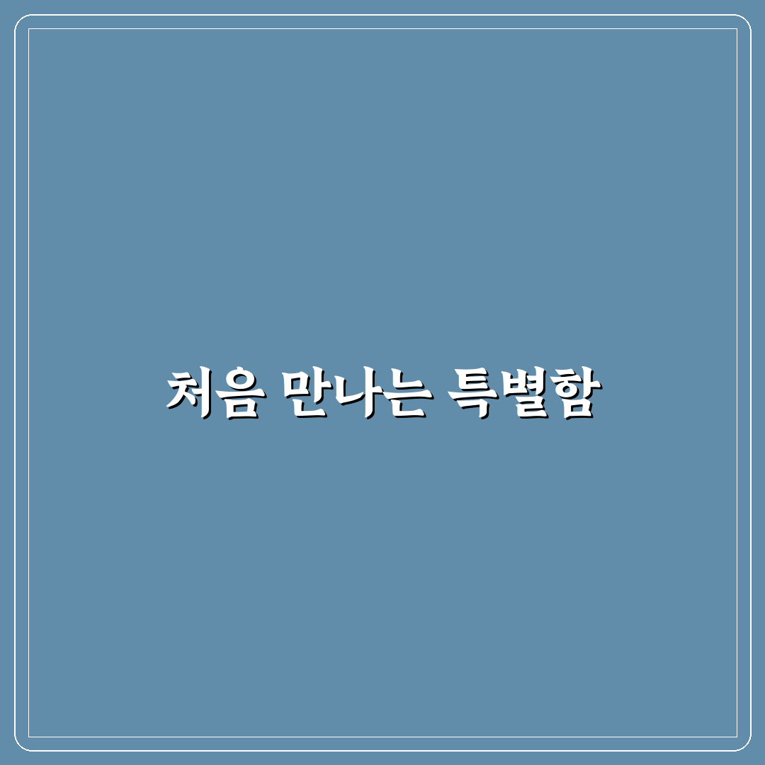 물망초횟집 방문 후기, 신선함과 분위기 직접 가보니