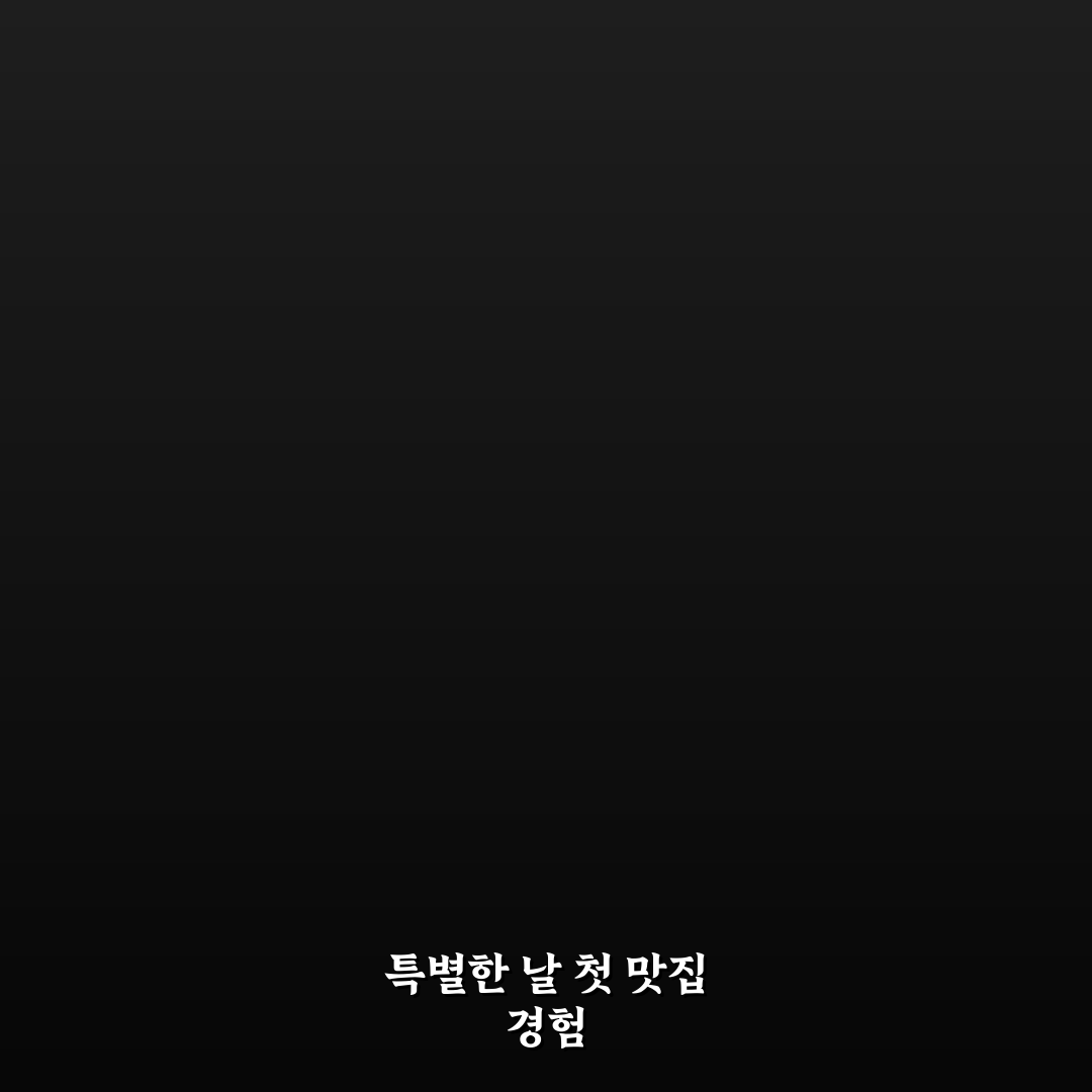 퇴촌 장어 방문 후기, 직접 가보니 맛과 분위기