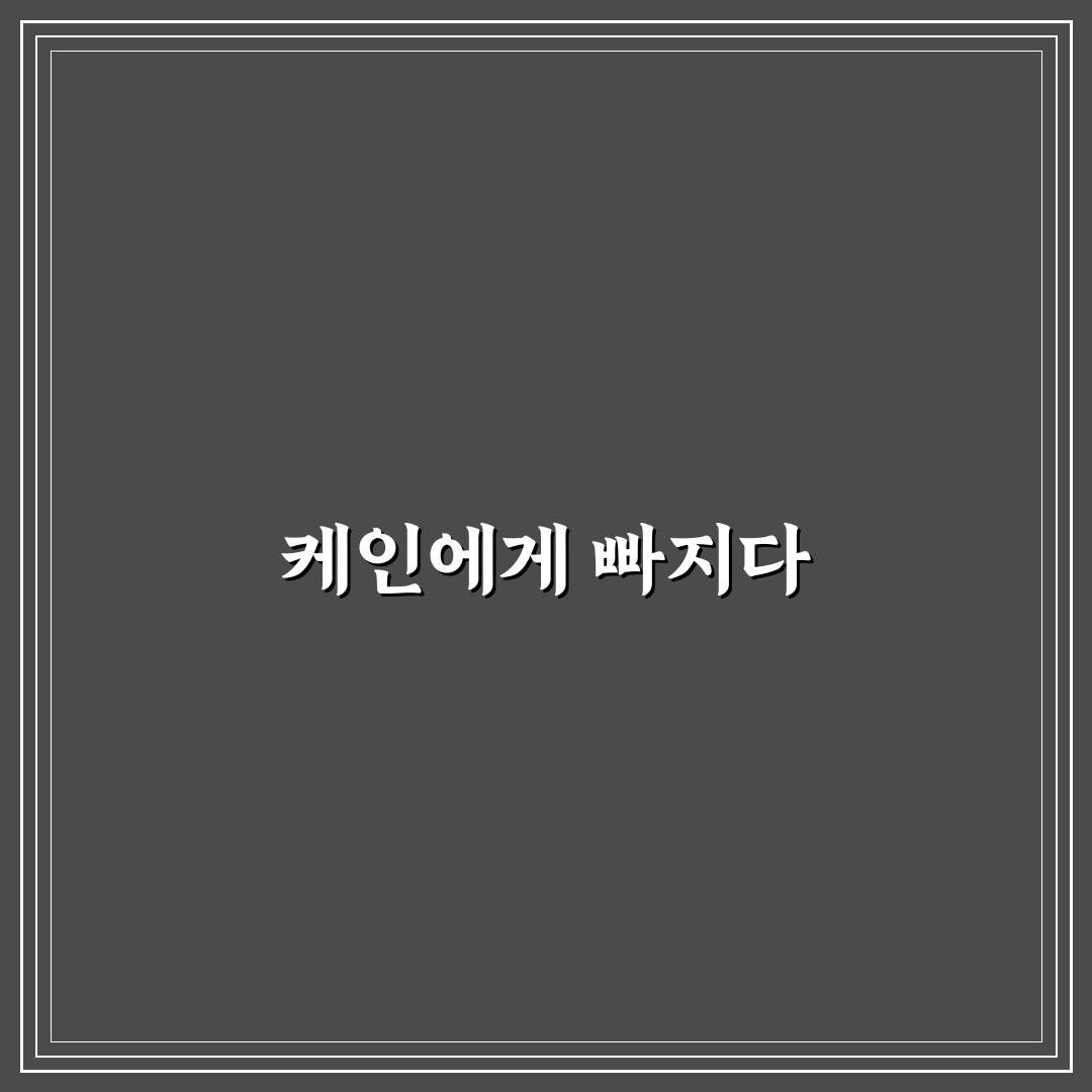 유튜버 케인 리얼리뷰, 콘텐츠와 진행 방식 직접 봤어요