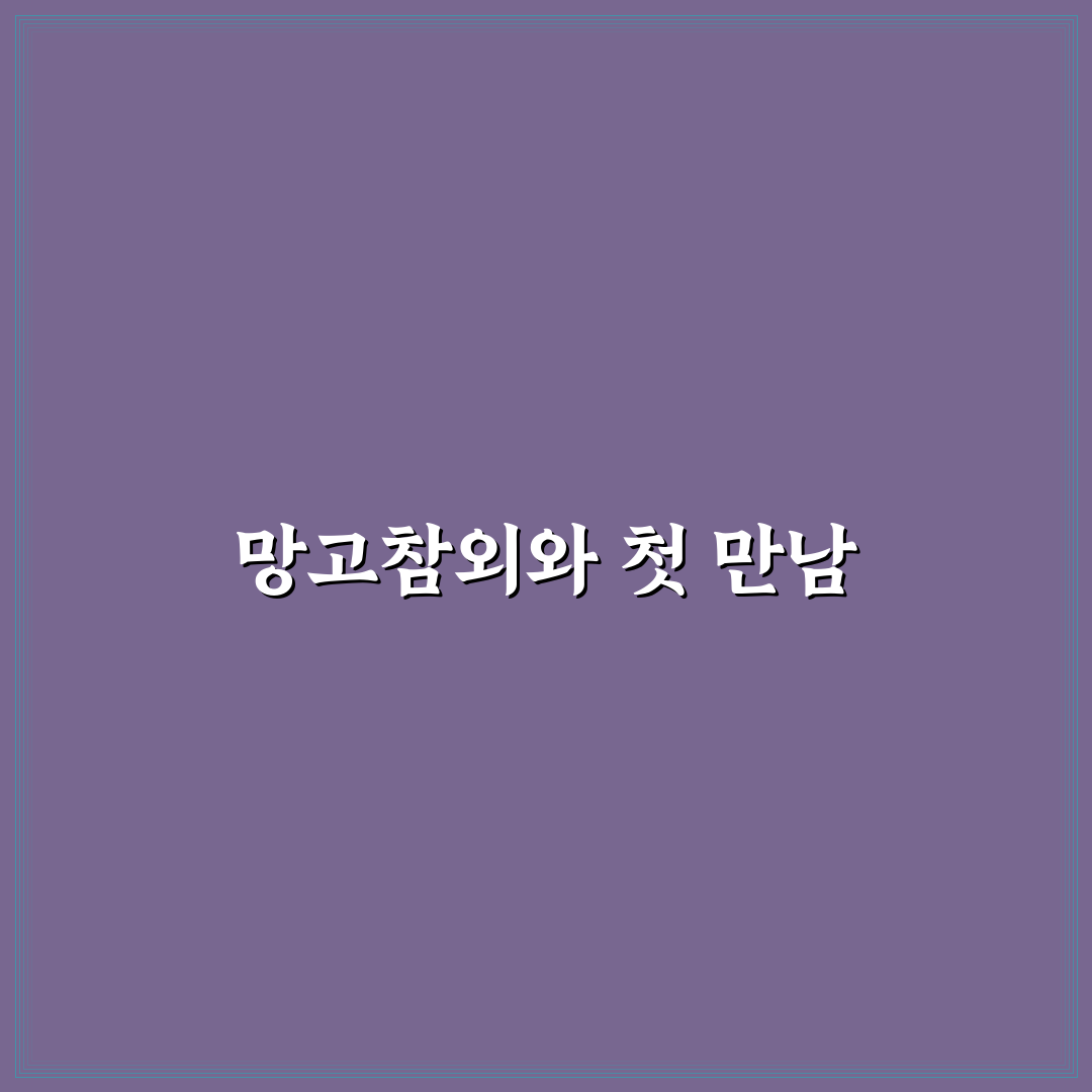 망고참외 모종 사용 후기, 직접 키워보니 아쉬운 점도 있었어요