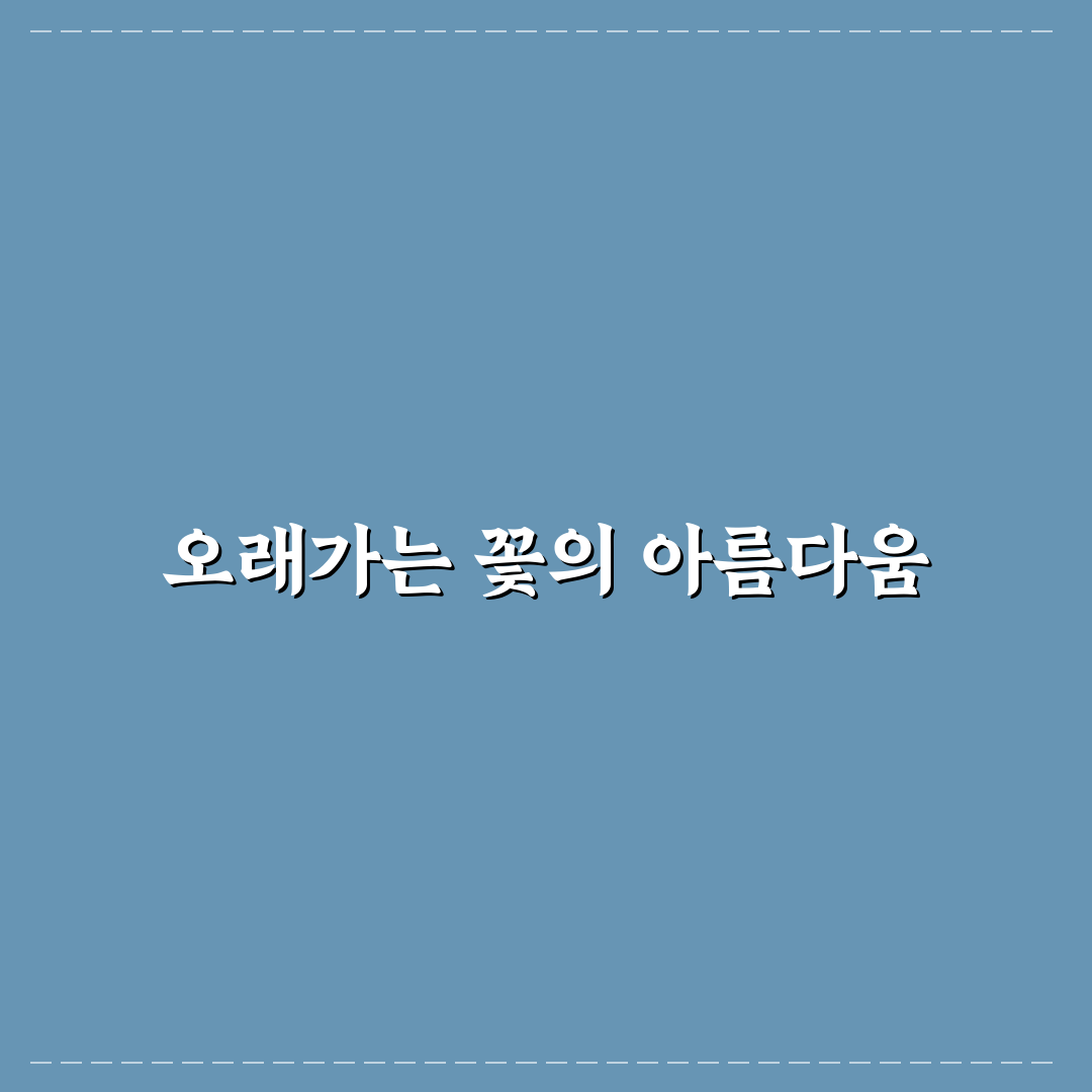 튤립 다년생 후기, 직접 키워보니 느낀 변화점