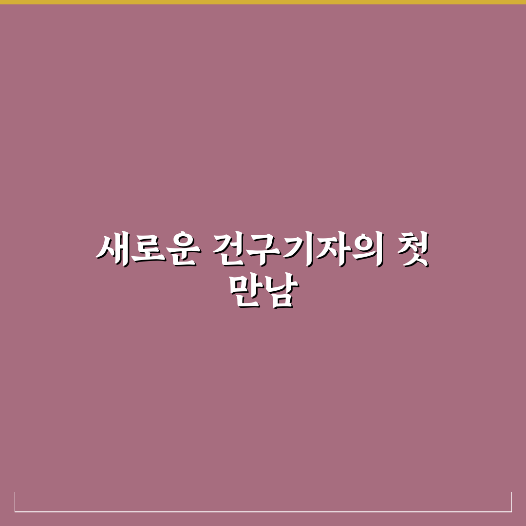 건구기자 먹는 방법 직접 알아보니 느낀 점들