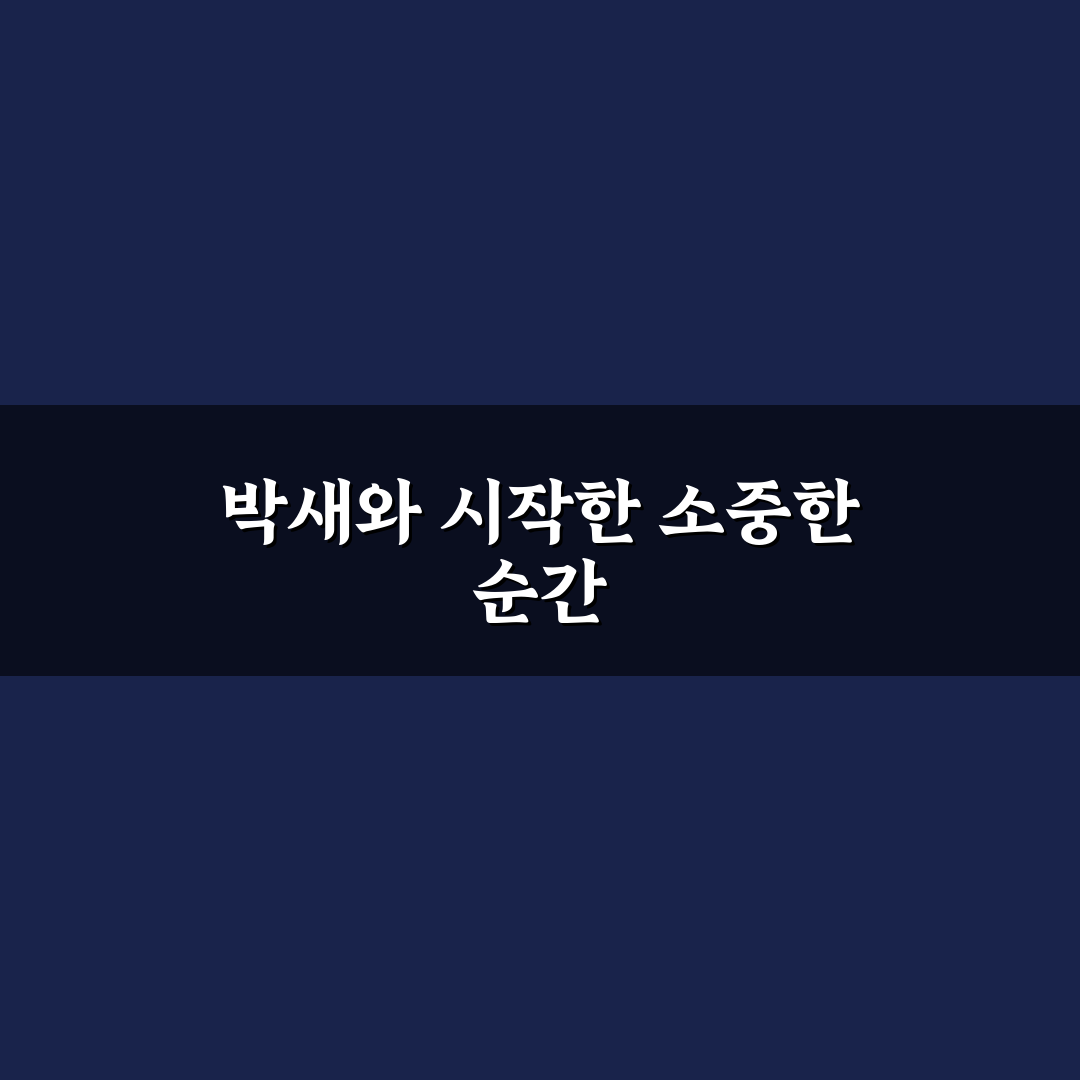 박새 수명 직접 알아보니 생태와 함께 변하는 기간