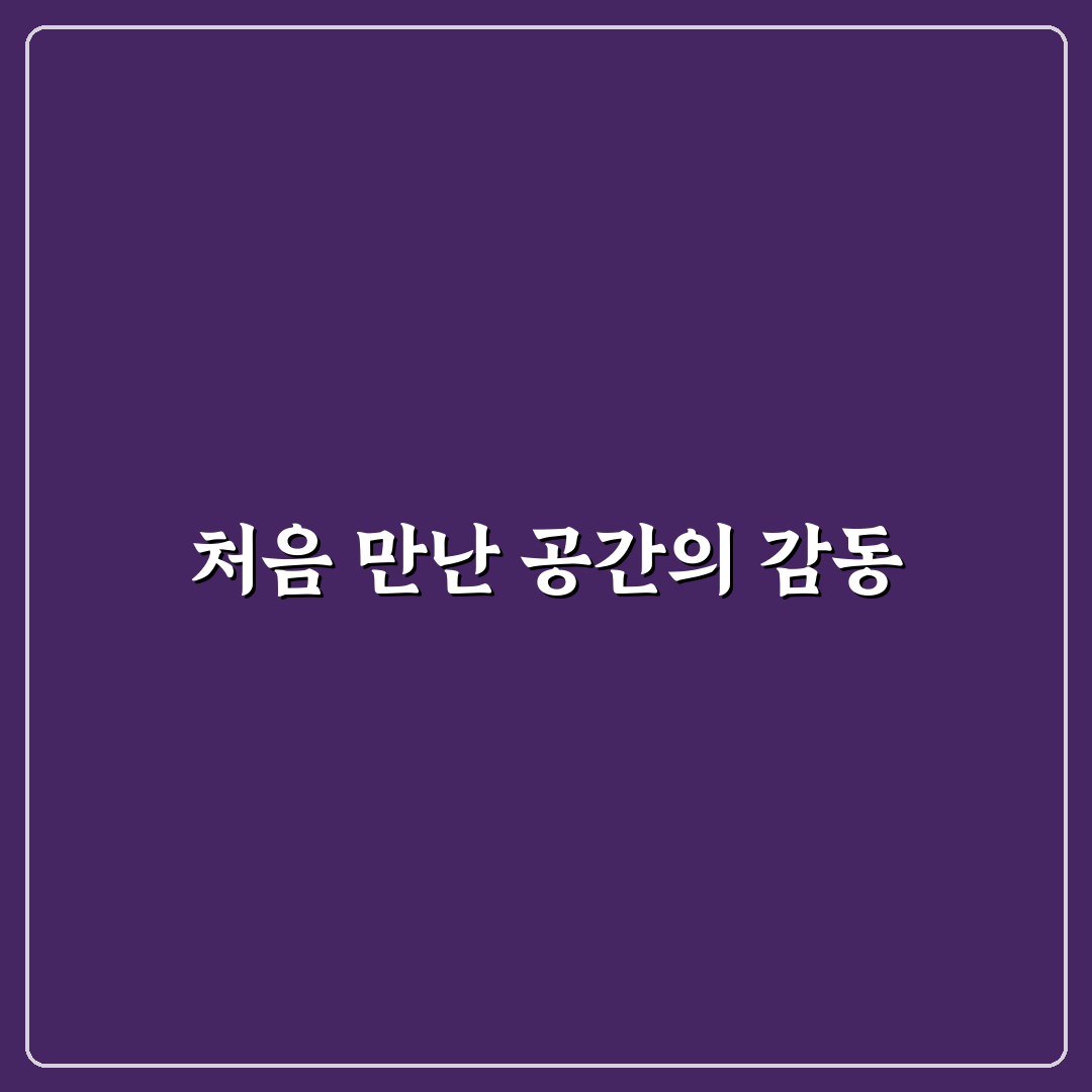 세종 룸식당 방문 후기, 조용한 분위기와 맛 평가