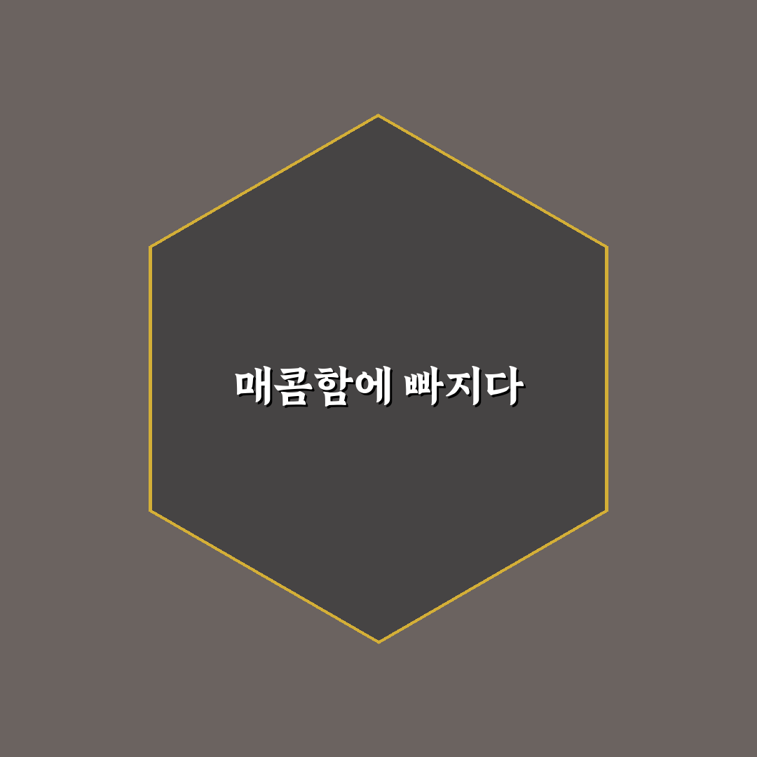 차칸튜립불닭발 방문 후기, 매운맛과 식감 직접 느껴보니