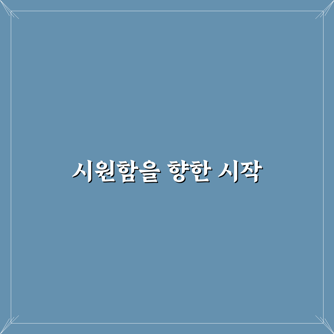 포몽드 방수 쿨패드 사용 후기, 직접 써보니 괜찮았던 점