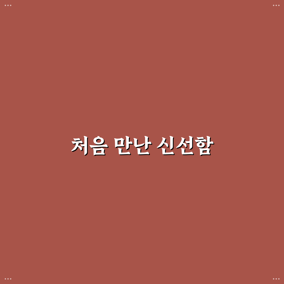 그랑그로서리 도곡 방문 후기, 직접 가보니 분위기와 상품은?