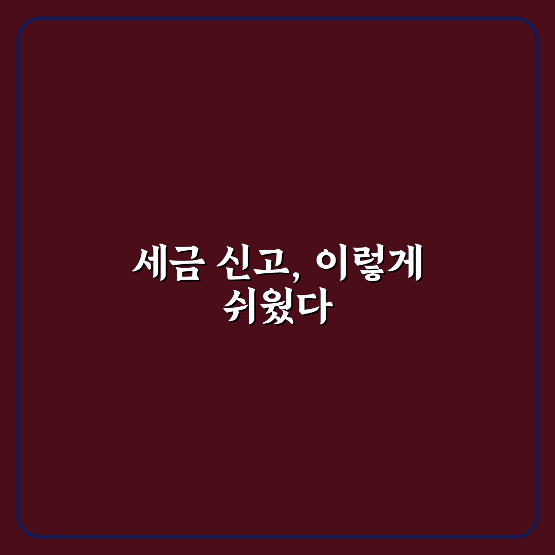 토스증권 양도소득세 대행 이용해보니 과정은 간단했어요