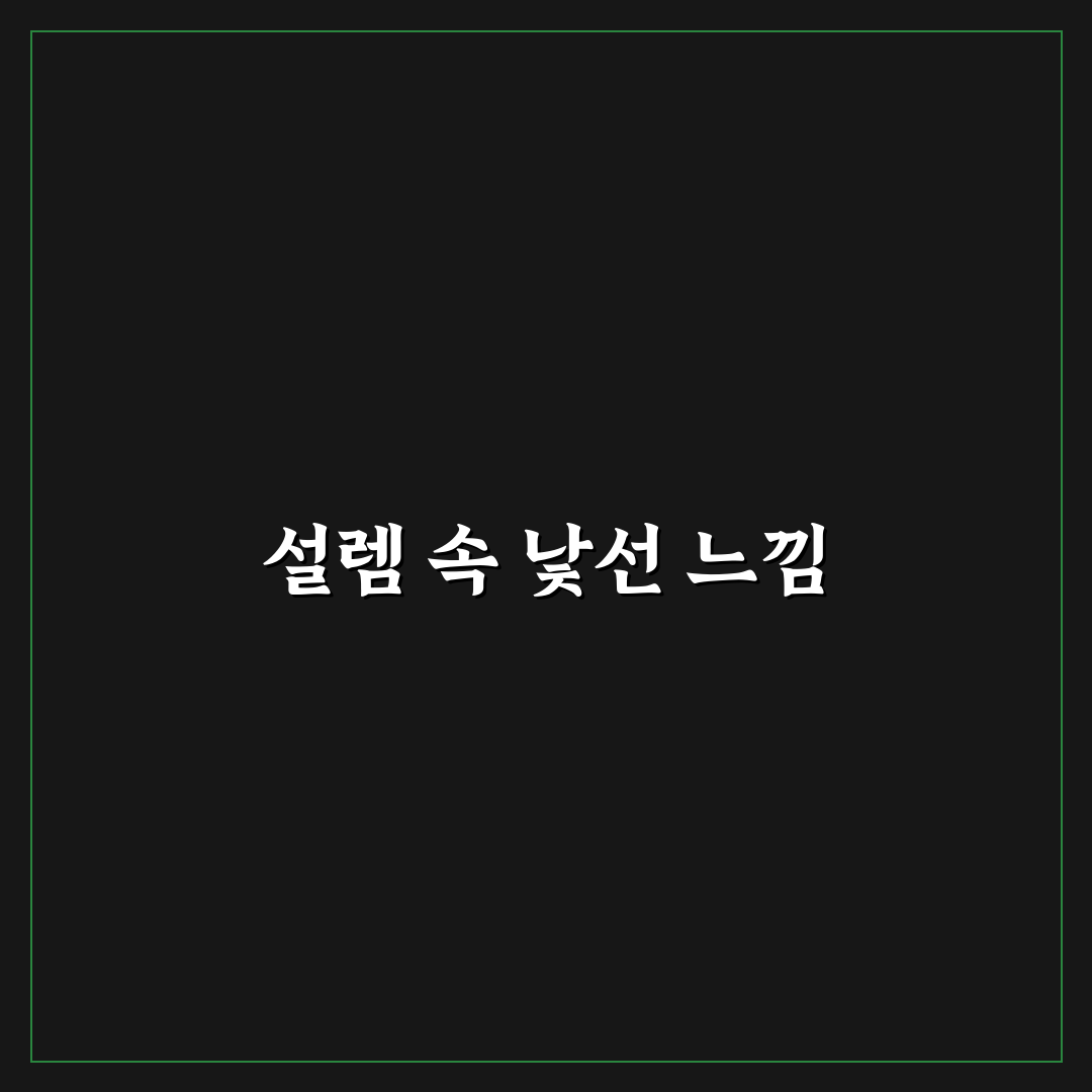 이석증 후유증 잔어지러움 직접 겪어보니 느낀 점