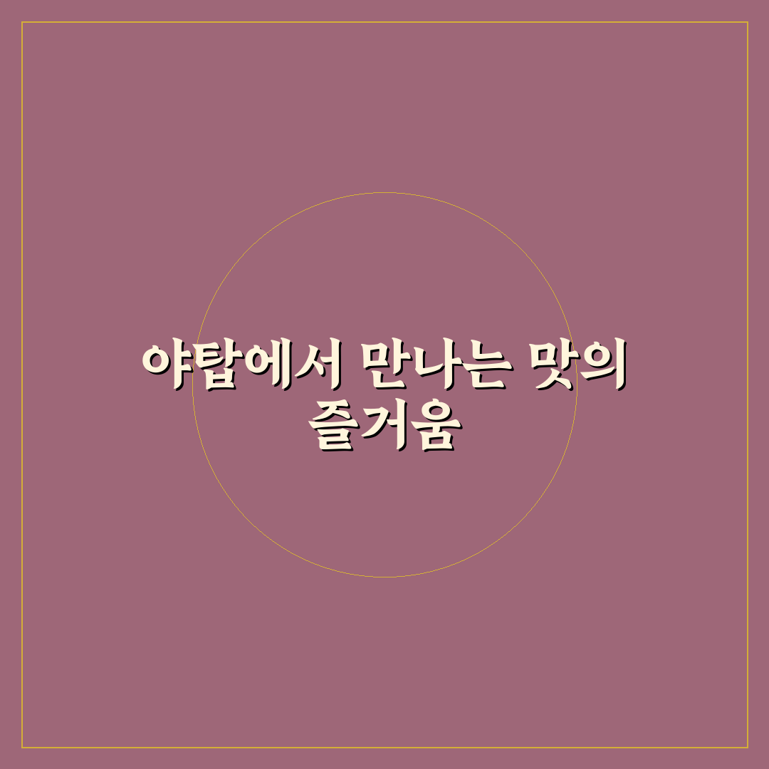 야탑 NC백화점 식당 방문 후기, 식사 분위기는 어땠나