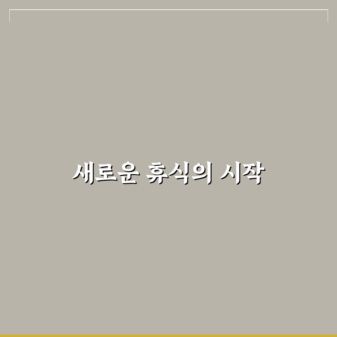 실로암 사우나 찜질방 방문 후기, 직접 가보니 실제 느낌