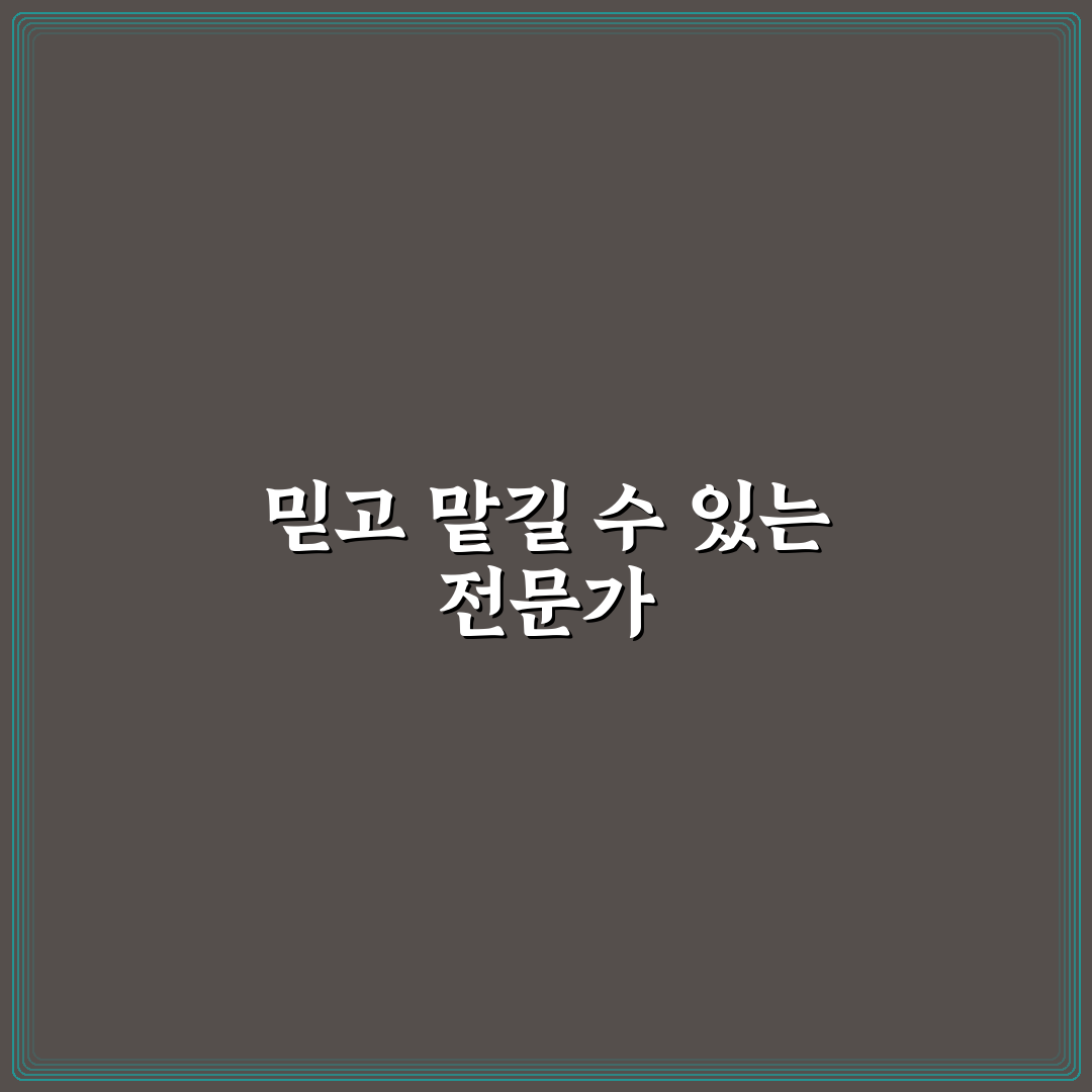 부산 갑상선암 명의 방문 후기, 상담부터 치료 과정까지