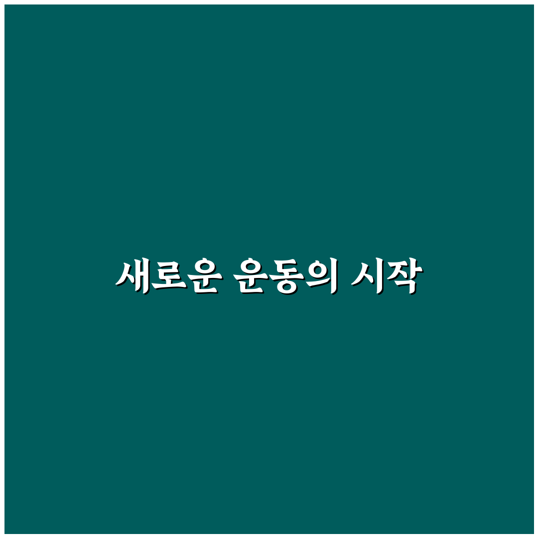 무주 등나무운동장 방문 후기, 직접 가보니 어땠는지