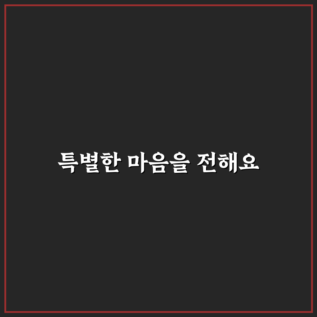 어버이날 좋은글 직접 써보니 전하고 싶은 마음이 더 커졌어요