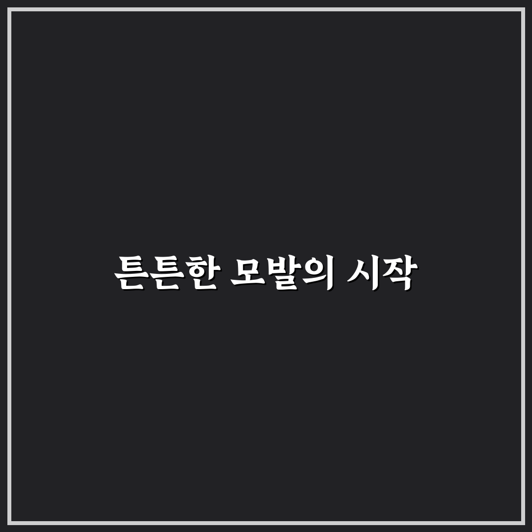 대웅제약맥주효모 비오틴 사용 후기, 직접 써보니 효과는?