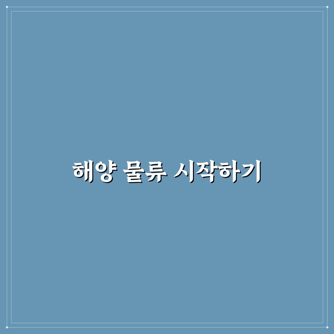 벌크선 뜻 직접 알아보니 용어 이해가 쉬웠던 후기