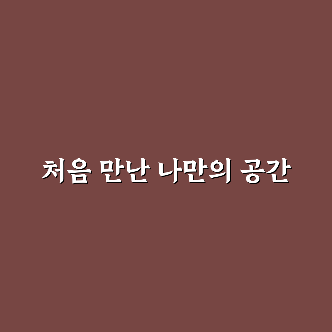가오동 노래방 방문 후기, 분위기와 시설 솔직히 말해요