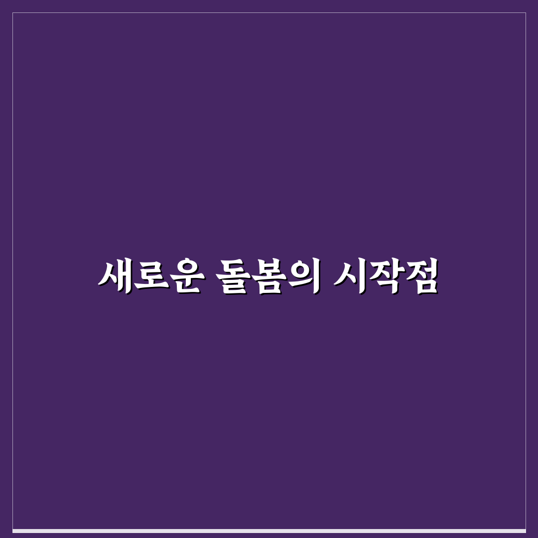 아모르파티 남동요양원 방문 후기, 직접 가보니 알게 된 점