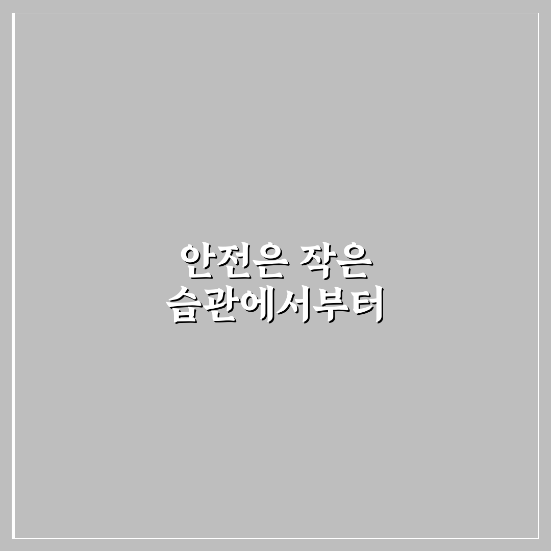 위험성평가 표어 직접 알아보니 실제 활용하기 좋은 문구는