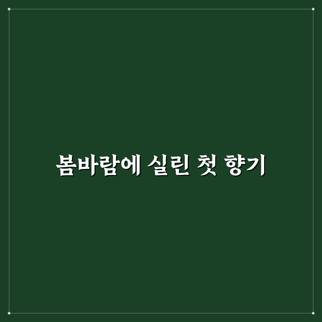 개망초 나물 레시피 직접 해보니 생각보다 간단했어요