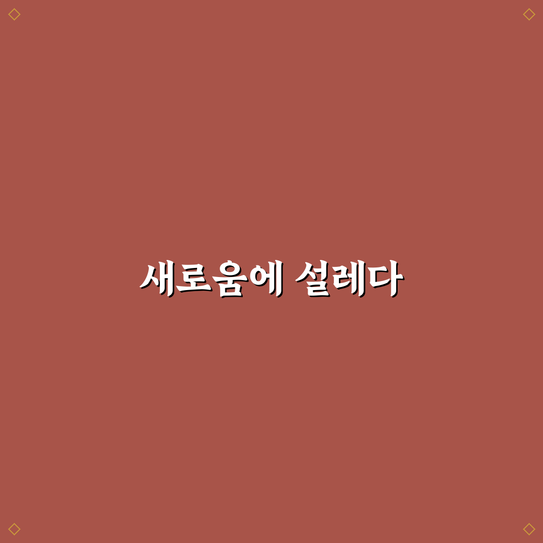라포르트 사용 후기, 직접 써보니 장단점은?