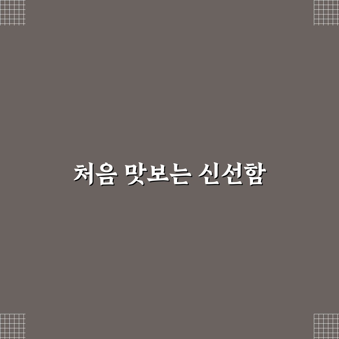 아스파라거스 큐에브 사용 후기, 직접 써보니 궁금했던 점