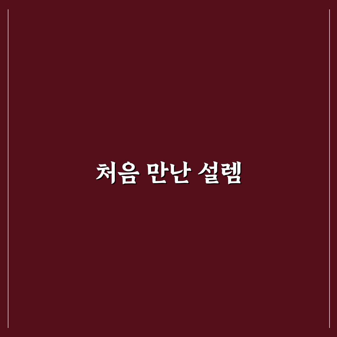 철산역 산부인과 방문 후기, 직접 가보니 궁금했던 점들