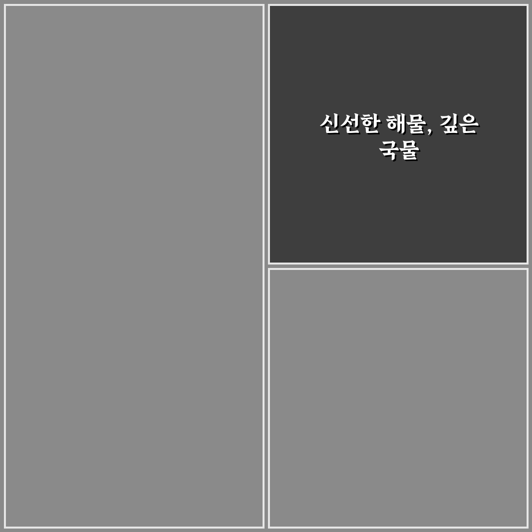 창포해물칼국수 방문 후기, 직접 가보니 맛과 분위기