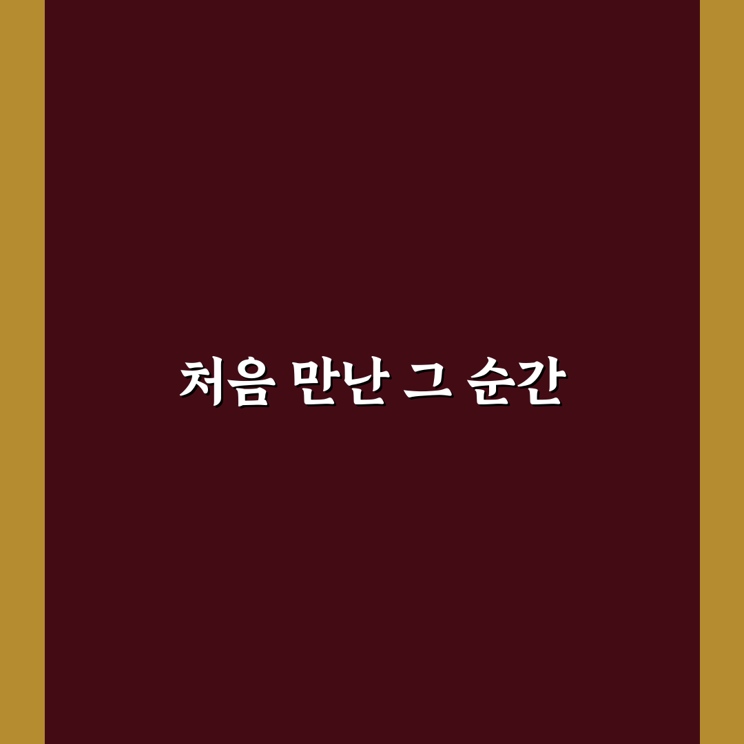황희승 직접 알아보니 알게 된 사실들 후기