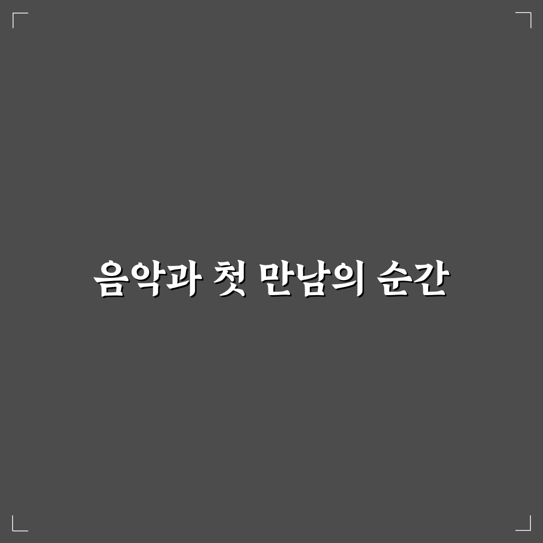 유튜브 뮤직 끊김 사용 후기, 직접 이용해보니