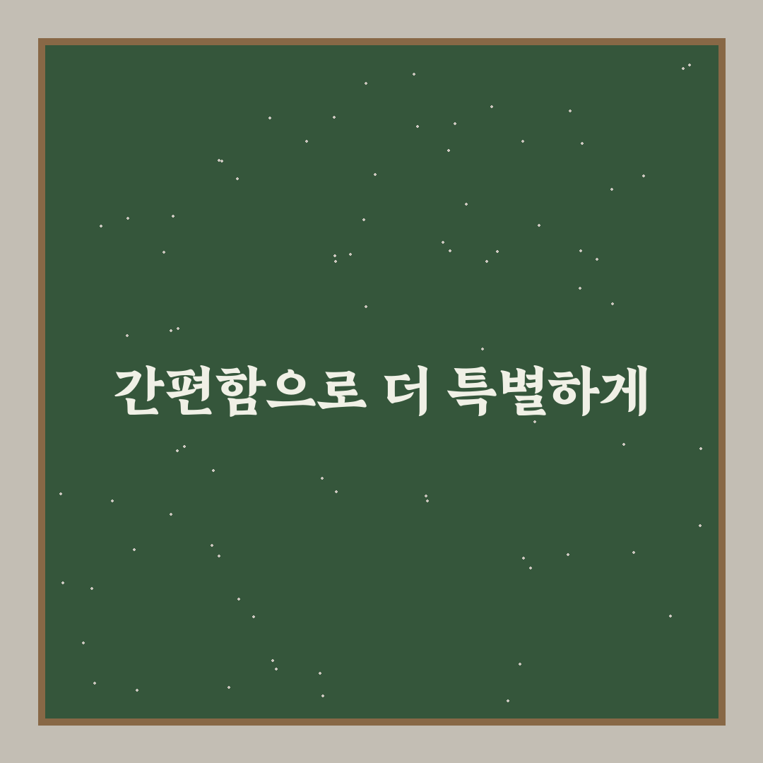 청정원 장아찌 간장소스 사용 후기, 직접 써보니 맛과 향은?