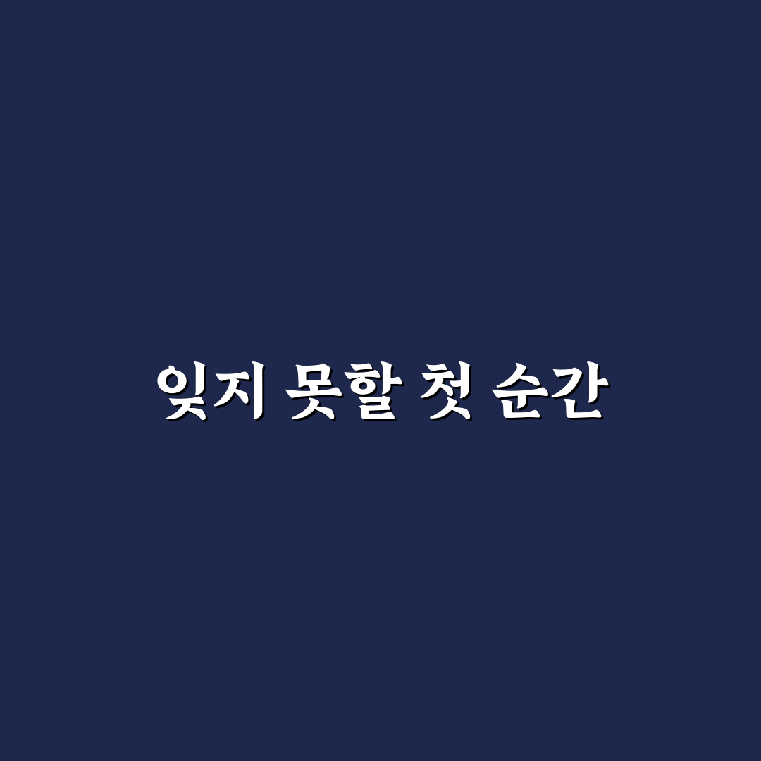 동명동 치히로 방문 후기, 직접 가보니 분위기와 메뉴는 어떨까