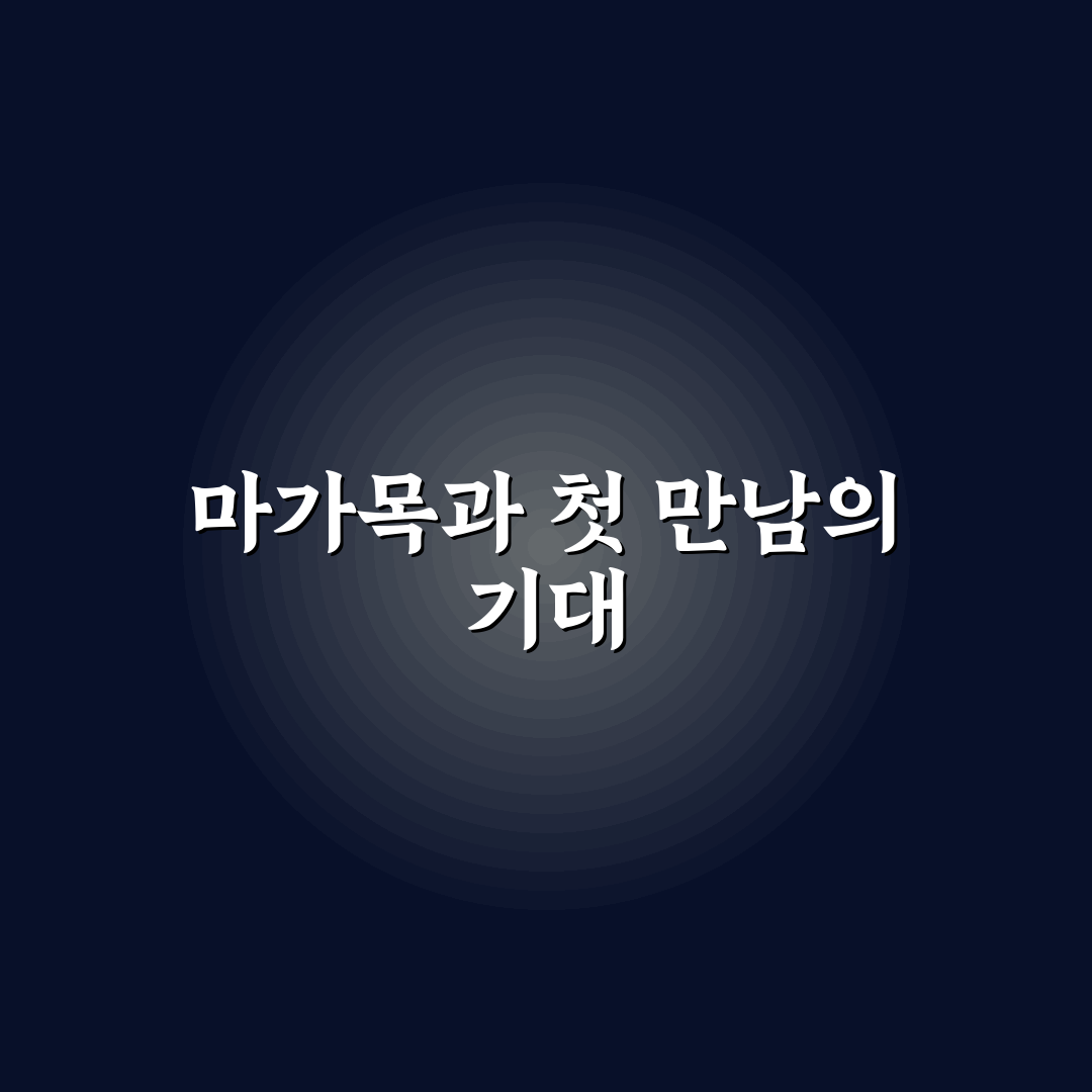 마가목 가격 직접 알아보니 변동 이유가 궁금했어요