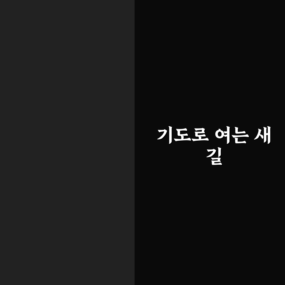 묵주기도 순서 직접 알아보니 헷갈리는 부분 정리