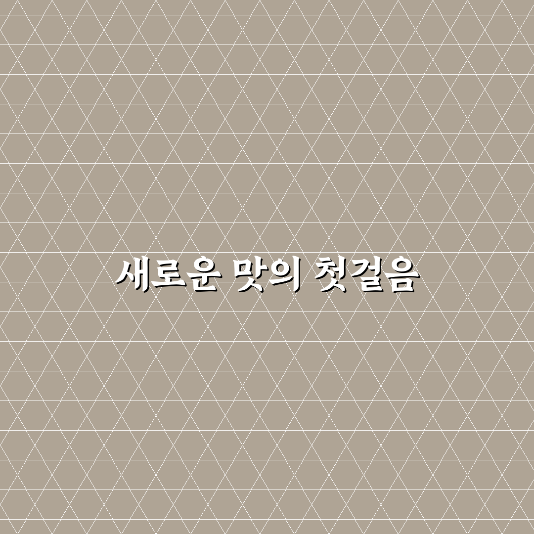 샌드위치치폴라 사용 후기, 직접 먹어보니 맛은 어땠나