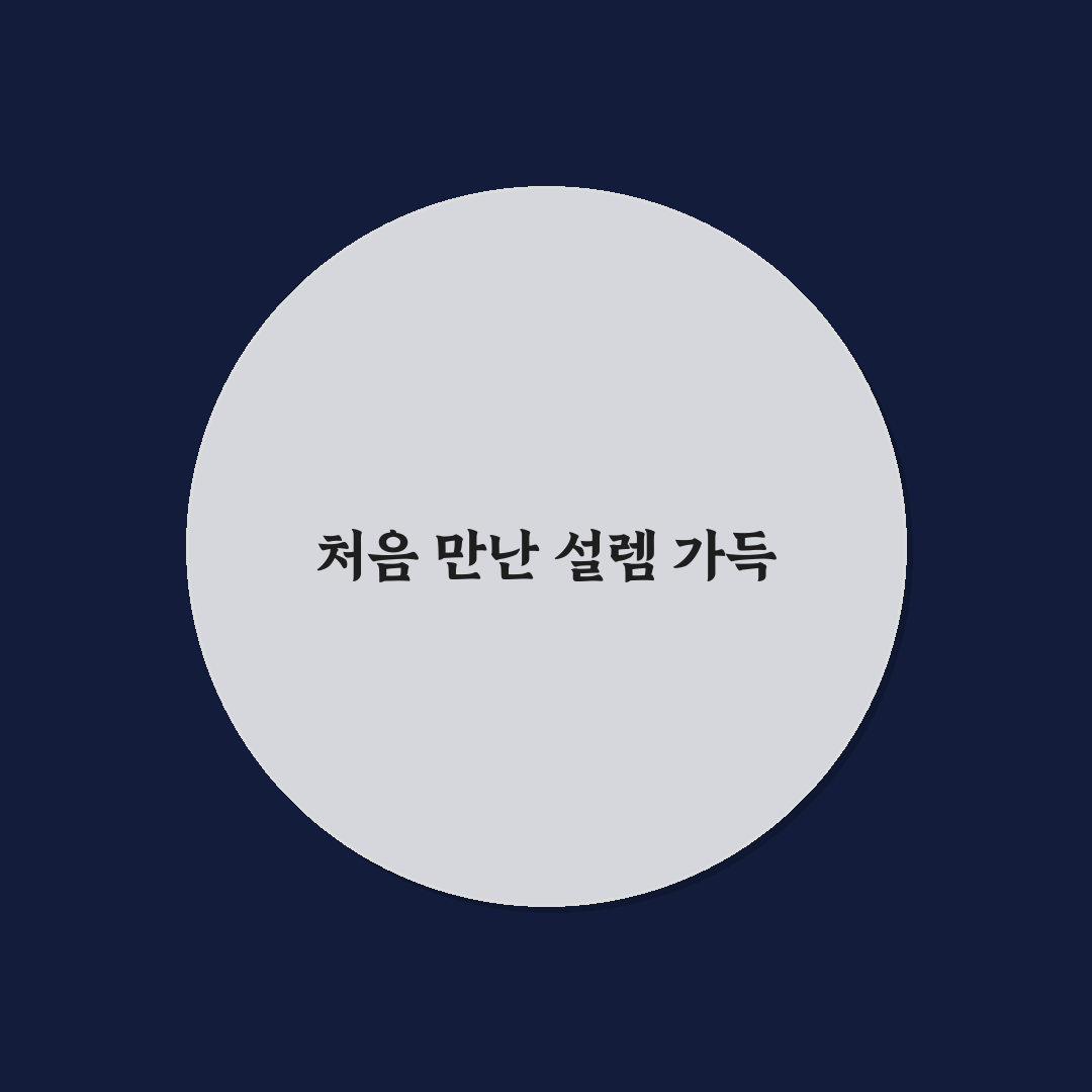 유아 마이 에브리띵 사용 후기, 실제로 써보니 궁금했던 점